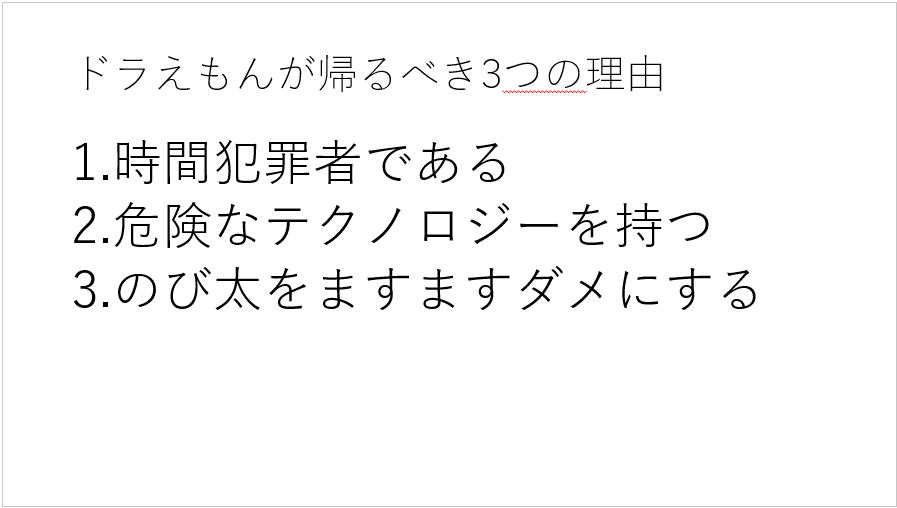 第6課 スライドとプレゼンテーション