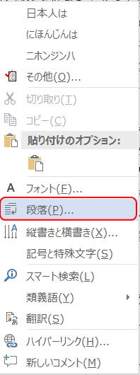 一貫した書式設定 スタイルの利用