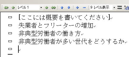 ワードでレポートや論文を書く