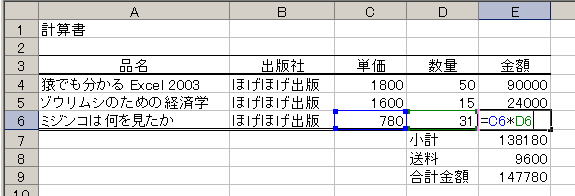 Excel での内部表現から相対参照と絶対参照を理解する