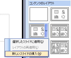 表とグラフ オブジェクトの挿入 アニメーション